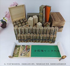 比如春画全集之金瓶梅绘画24手卷